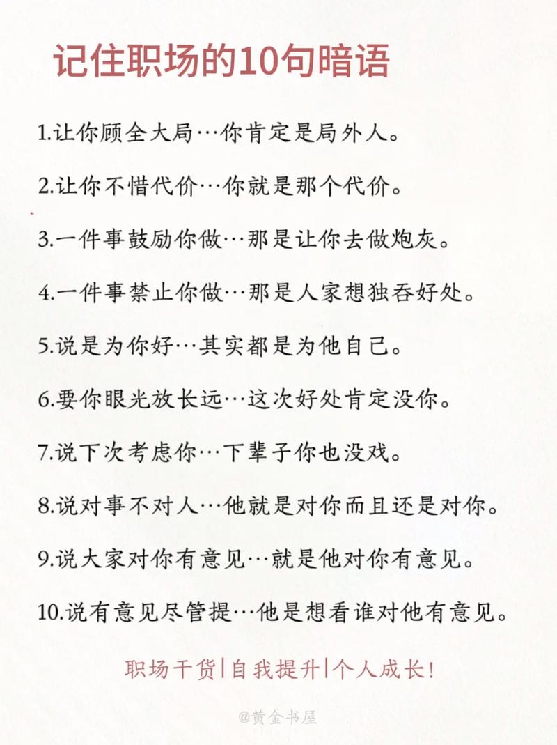 2020职场励志语录_职场语录_职场语录经典语录励志