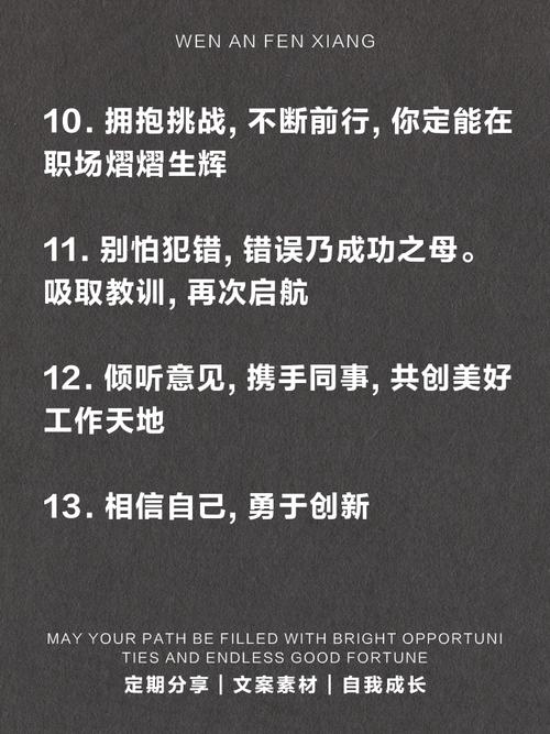 2020职场励志语录_职场语录经典语录励志_职场经典语录励志