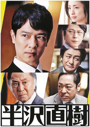 职场励志日剧_日剧职场剧经典推荐_职场励志电视剧排行榜前十名