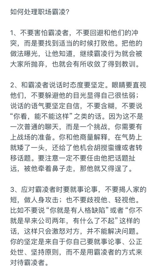 职场解决问题的能力_职场解决问题的流程_怎样解决职场问题