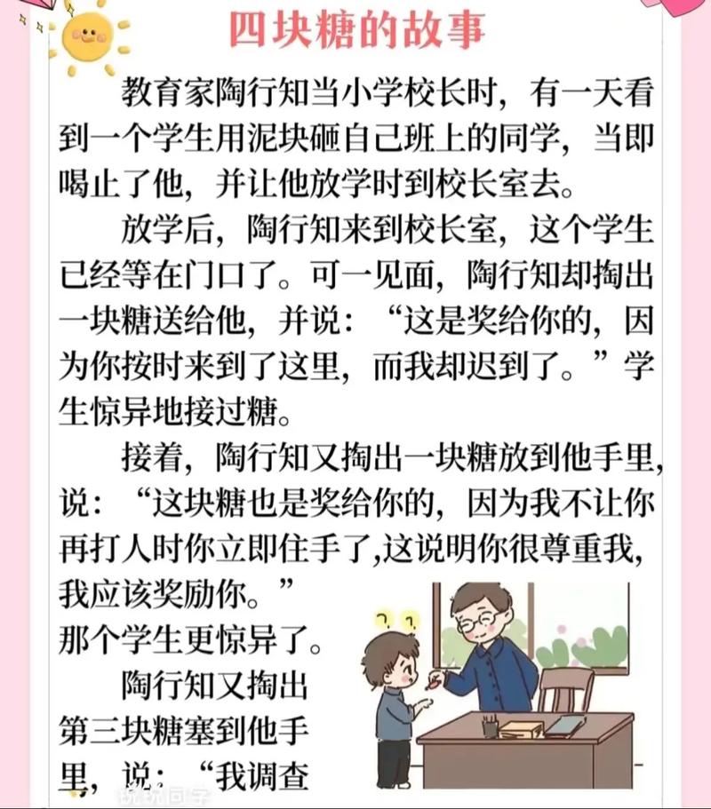名人职场励志故事_职场励志名人故事简短_职场励志名人故事100字