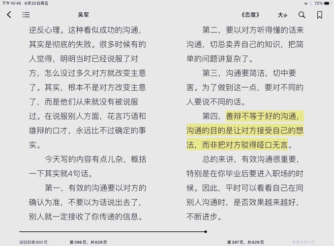 职场早会励志故事_小故事励志早会简短_励志小故事早会励志小故事