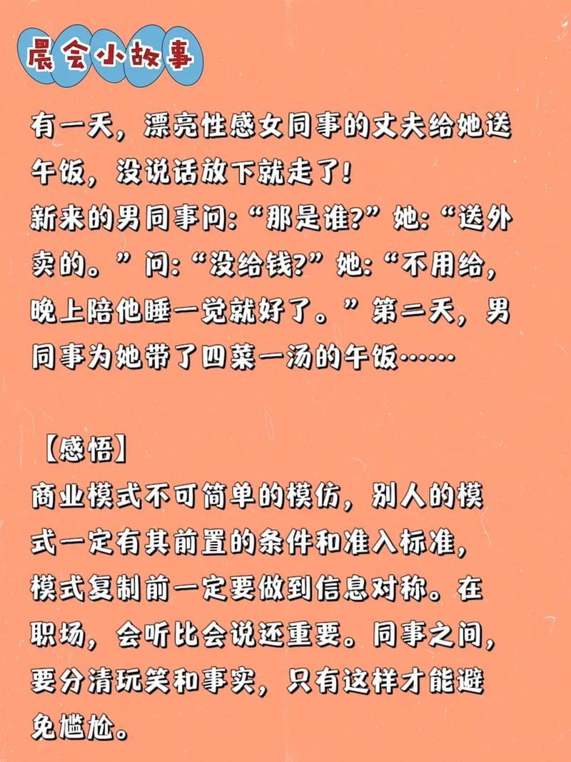 职场励志故事小故事_职场励志故事_职场励志故事正能量故事及感悟