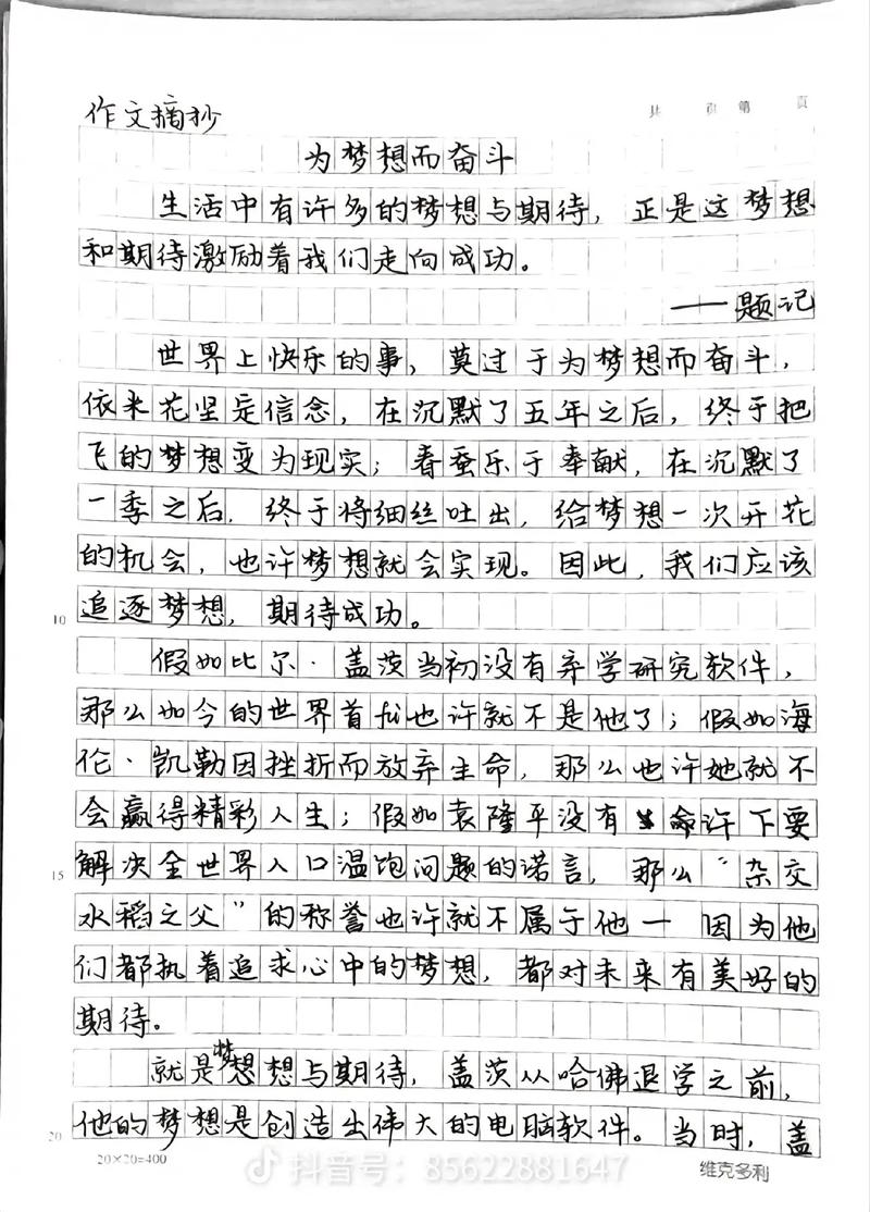 职场励志名言大全_名言职场励志大全摘抄_职场励志的名言警句