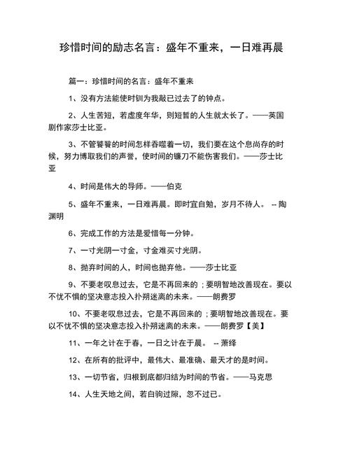 名言职场励志句子_名言名句职场_职场励志名言