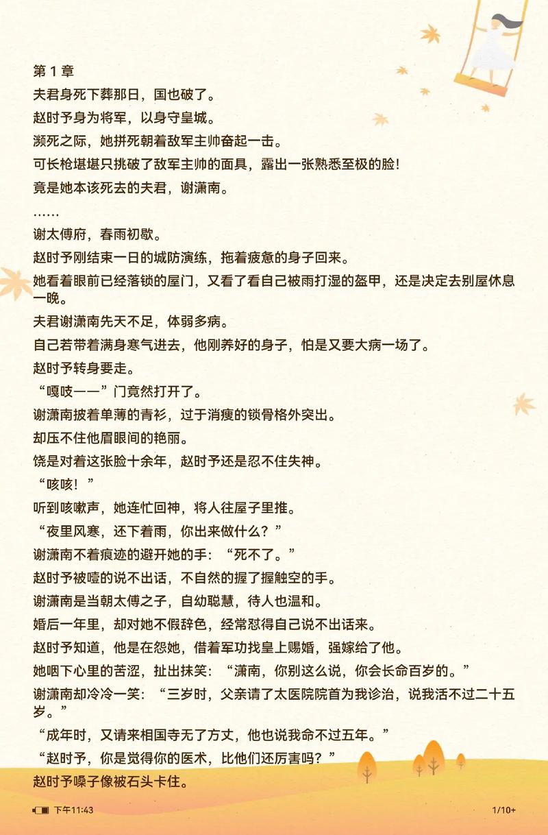 职场励志言情文_职场励志言情文笔好的小说_职场励志言情小说