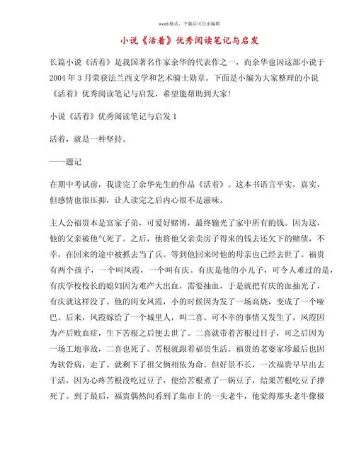 职场励志言情文笔好的小说_职场励志言情小说_职场励志言情文