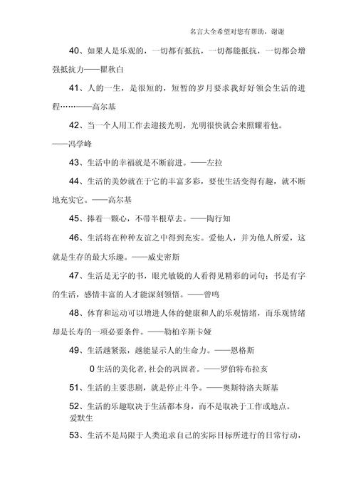 职场励志名言名句大全_名言职场励志句子_职场励志名言