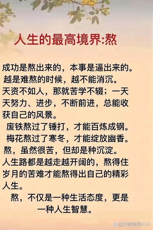 职场励志故事小故事及感悟_职场励志故事及感悟个人成长_励志职场故事
