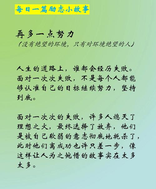 职场励志故事小故事_励志职场故事_职场励志故事及感悟个人成长
