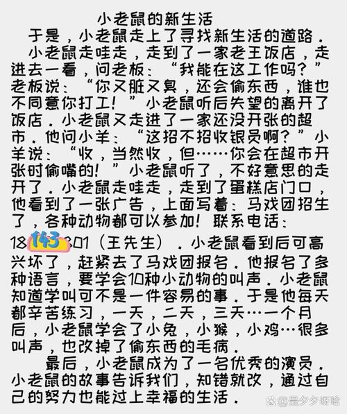 职场励志故事小故事_励志职场小故事_励志故事职场正能量
