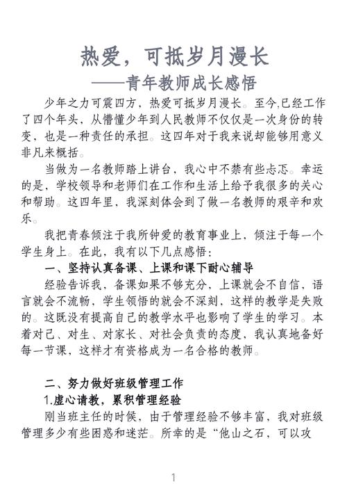 职场团队励志小故事_团队励志故事小故事_团队激励小故事