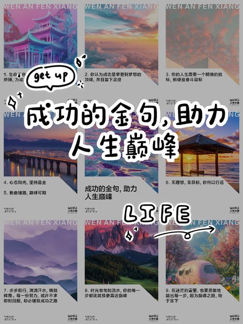 职场励志语录经典短句2019_职场励志佳句_职场奋斗励志语录