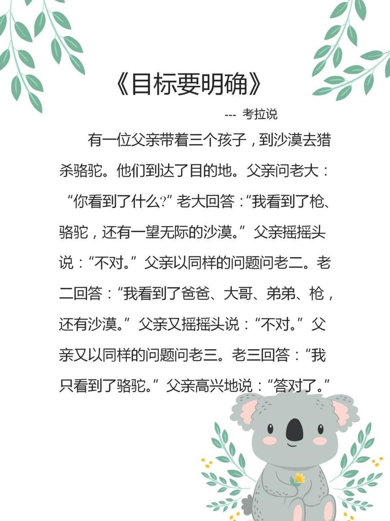 职场励志故事小故事及感悟_职场 励志 故事_职场励志故事正能量故事及感悟