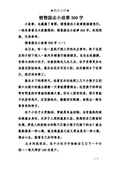 职场励志感悟100字_职场励志感悟文章_职场励志及感悟