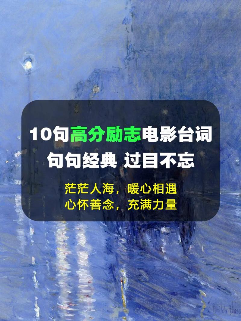 职场励志电影推荐_职场励志电影排行榜前十名_职场激励的电影