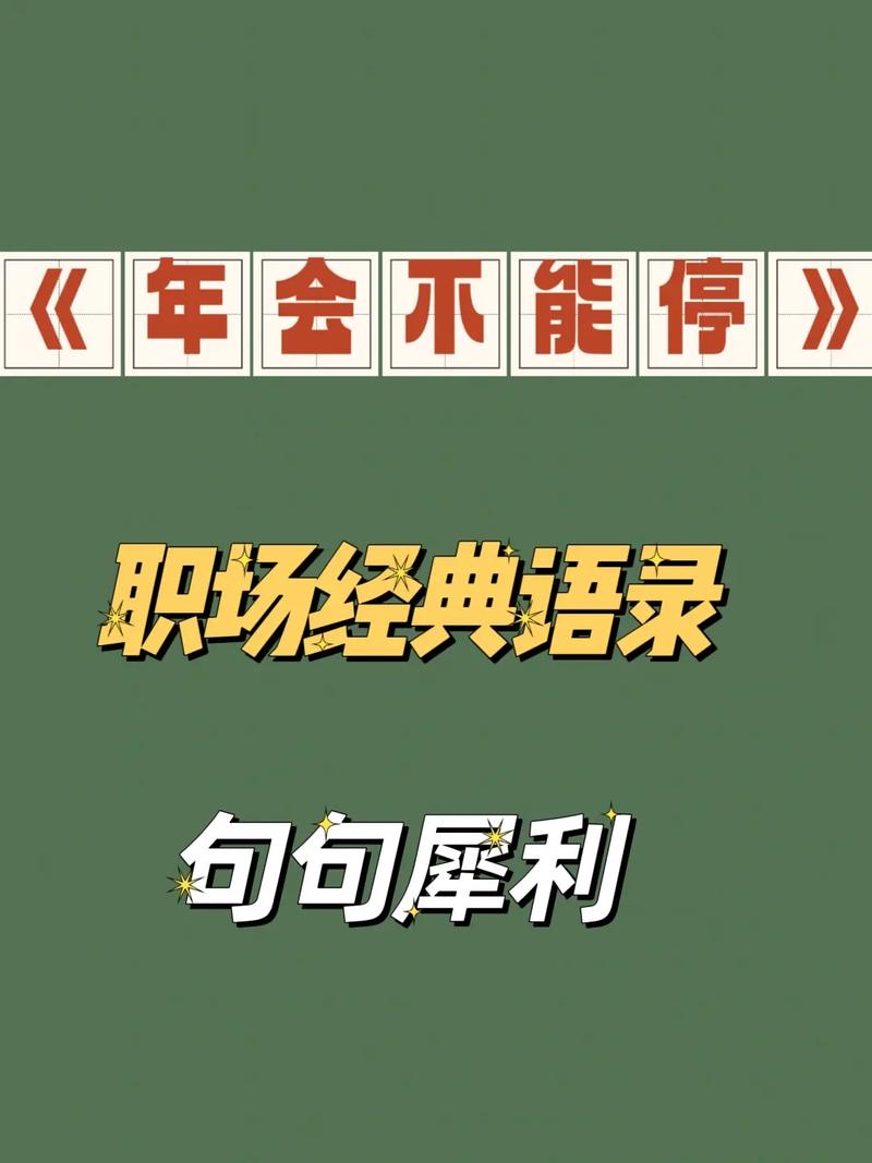 职场故事与启示_启示职场励志故事小说_职场励志小故事和启示