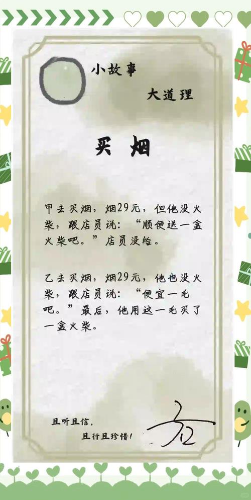 职场故事与启示_启示职场励志故事小说_职场励志小故事和启示