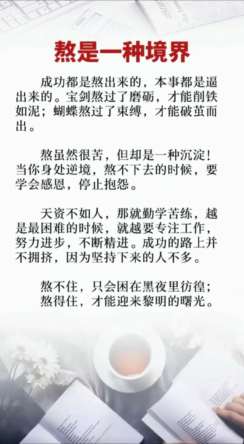 职场励志短文经典文章摘抄_职场励志文章精选短文_经典职场励志文章短文