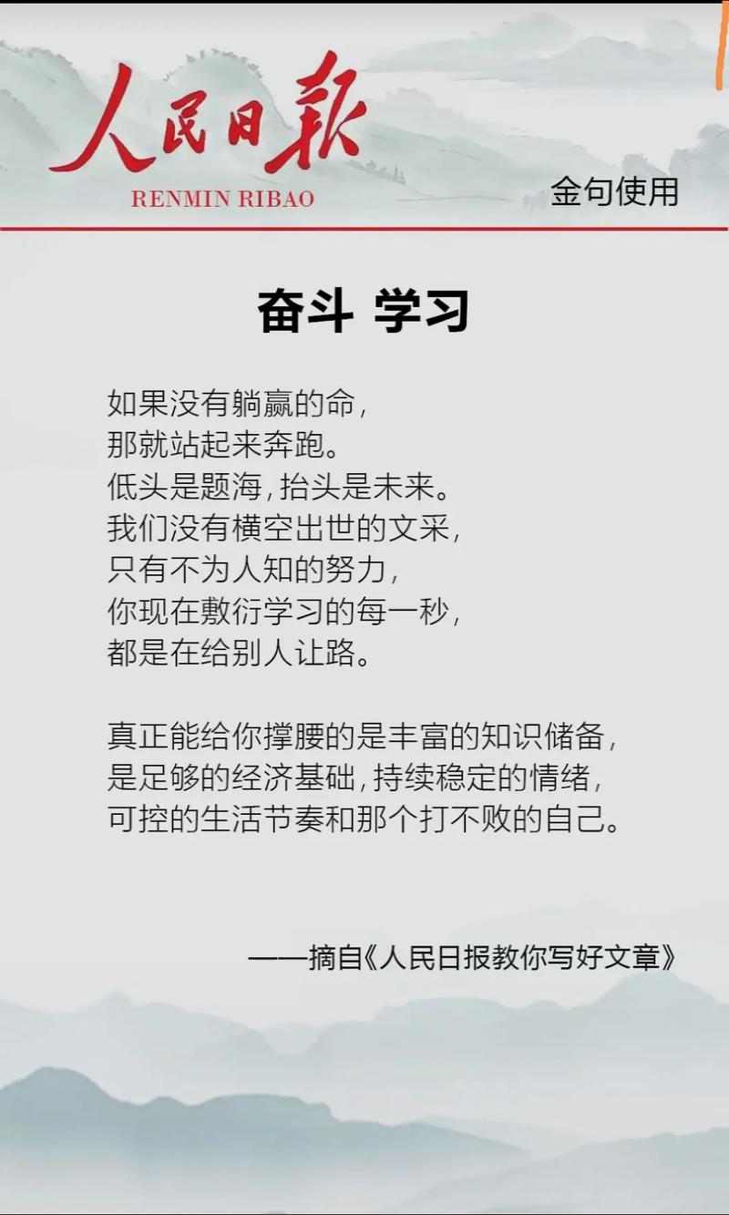 名言职场励志名句摘抄_职场励志名言名句_职场励志名人名言