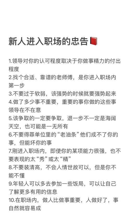职场的励志鸡汤语录_职场励志心灵鸡汤语录_职场心灵鸡汤经典语录励志