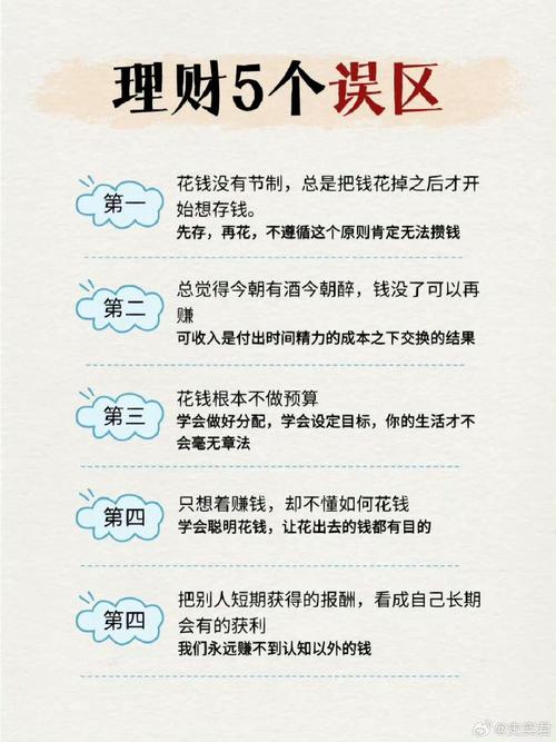 职场新人理财问题_职场新人理财问题怎么解决_职场新人投资理财
