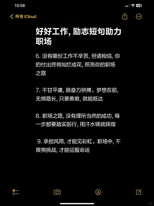 励志职场故事大道理_职场哲理励志故事大全_职场励志哲理故事