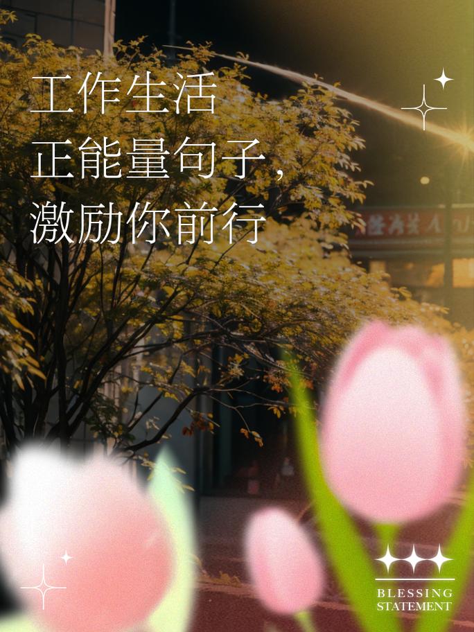 语录职场励志句子_职场励志语录_职场语录