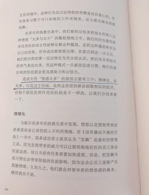 职场励志书籍读后感_职场励志书单_职场励志的书
