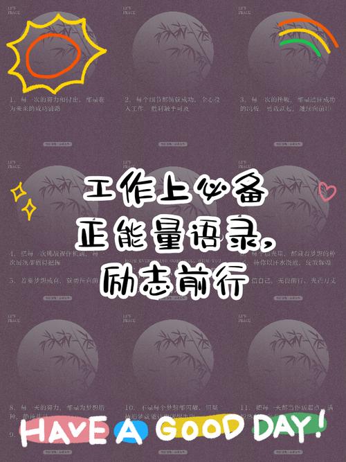 职场人生励志_职场励志人生格言_职场励志人生的句子