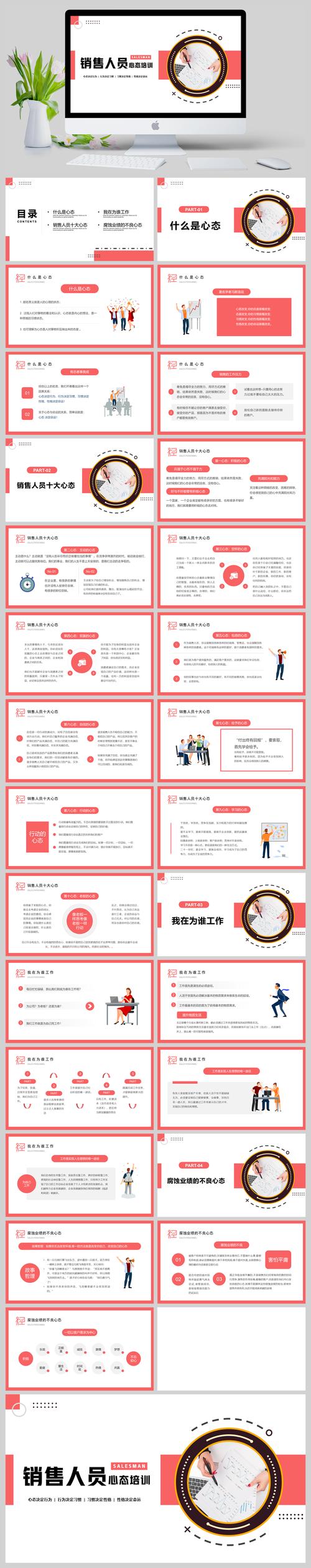 职场励志短句_职场励志小故事及感悟简短_职场励志ppt