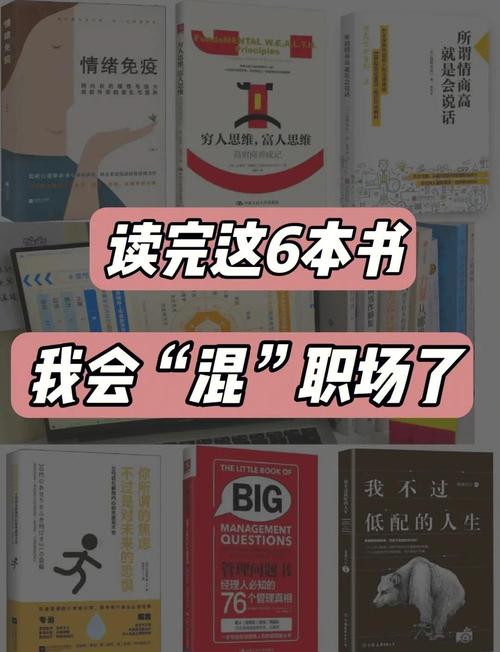 职场励志书籍_职场励志书籍有哪些_职场励志书籍读书笔记300字