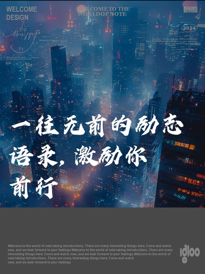 职场励志语录_职场励志语录经典短句2019_职场励志语言