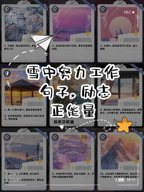 励志短句职场_职场励志语录_职场语录