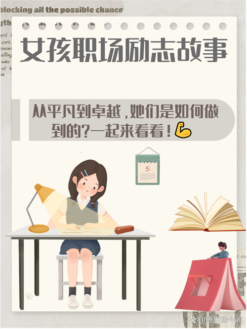 励志职场妈妈_职场妈妈励志语录_职场妈妈的励志