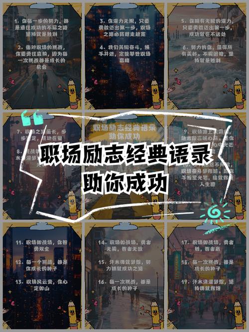 职场女性励志文案_女人职场励志语录_职场女性励志说说