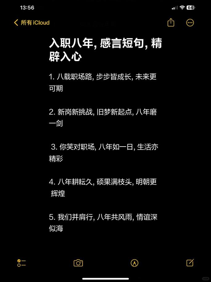 职场成功的励志名言名句_职场成功格言经典语录_名言职场励志名句成功的句子