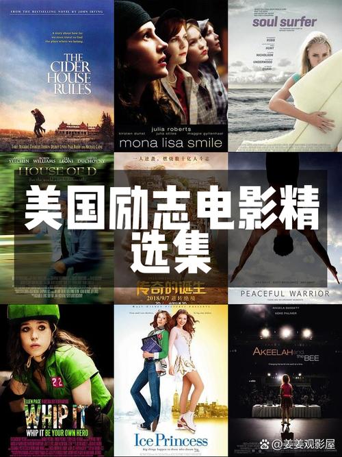 职场励志电影国内电影_职场人士必看的9部好看的美国经典励志电影_值得看的职场电影推荐