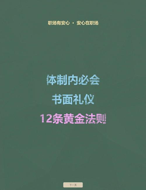 职场励志心得体会_职场励志心得_职场励志文章读后感优秀范文