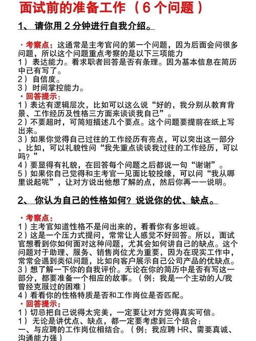 职场沟通面试问题大全_职场沟通提问_职场英语面试问题