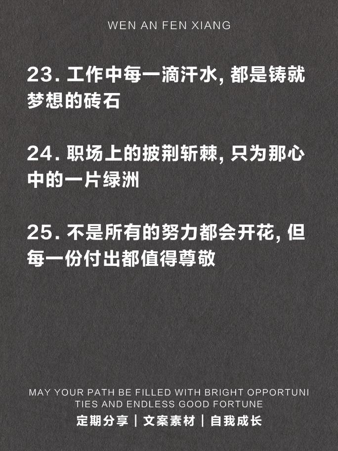 职场励志高清_职场励志图片带字唯美_职场励志图片正能量