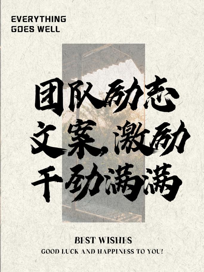 名言职场励志名句成功的句子_职场成功的励志名言名句_职场成功格言经典语录