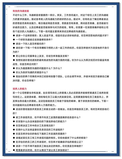 职场面试问题集锦_职场面试问题表格_职场面试问题