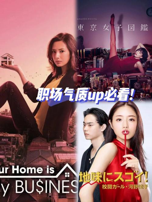 职场励志电视剧排行榜前十名_职场励志日剧_日剧职场剧经典推荐