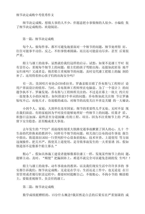 职场励志故事及感悟个人成长_职场励志小故事大道理_职场励志的小故事