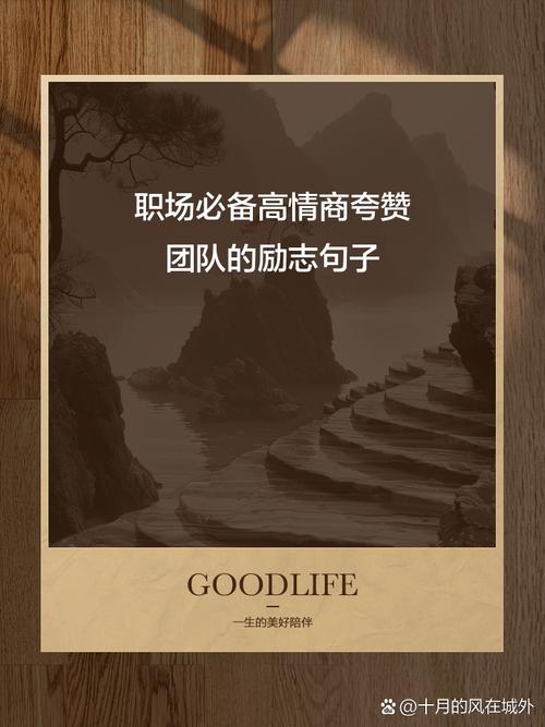 职场励志语录经典短句2019_职场励志佳句_职场奋斗励志语录