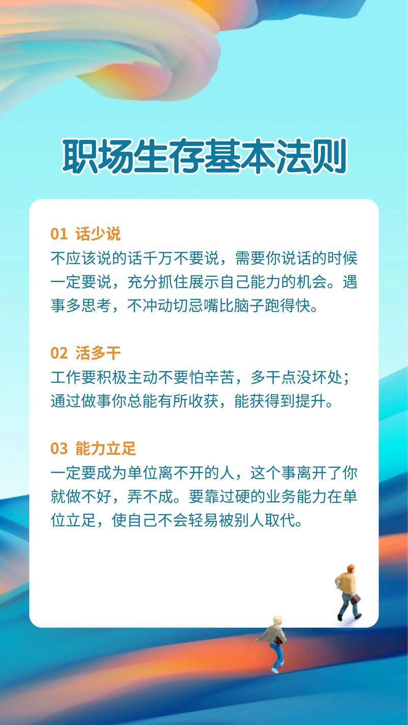 职场励志故事及感悟个人成长_职场励志故事小故事及感悟_职场 励志故事