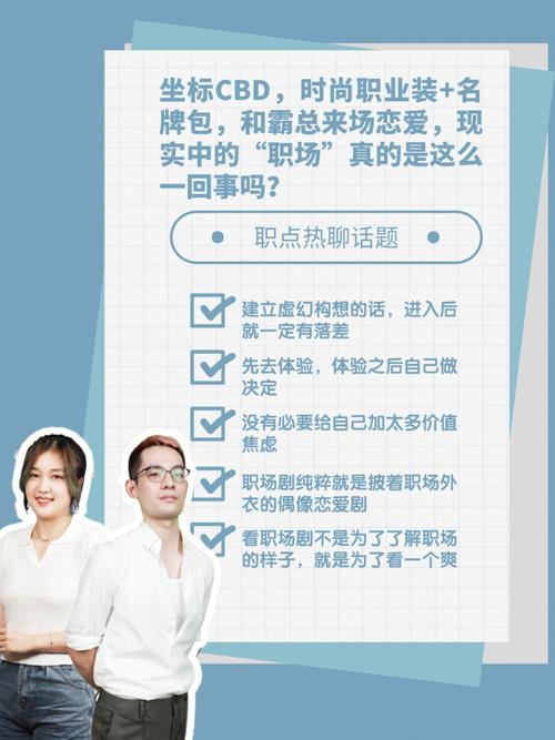 杜拉拉升职记中的职场礼仪_杜拉拉升职记职场问题_杜拉拉升职记职场小故事