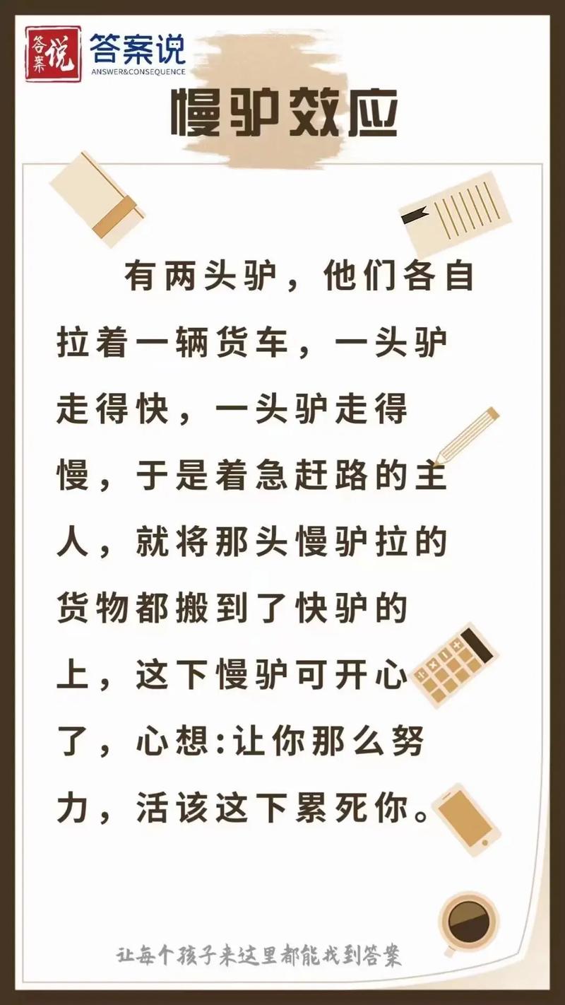 职场哲理小故事短篇_职场励志哲理小故事_职场励志小故事大道理
