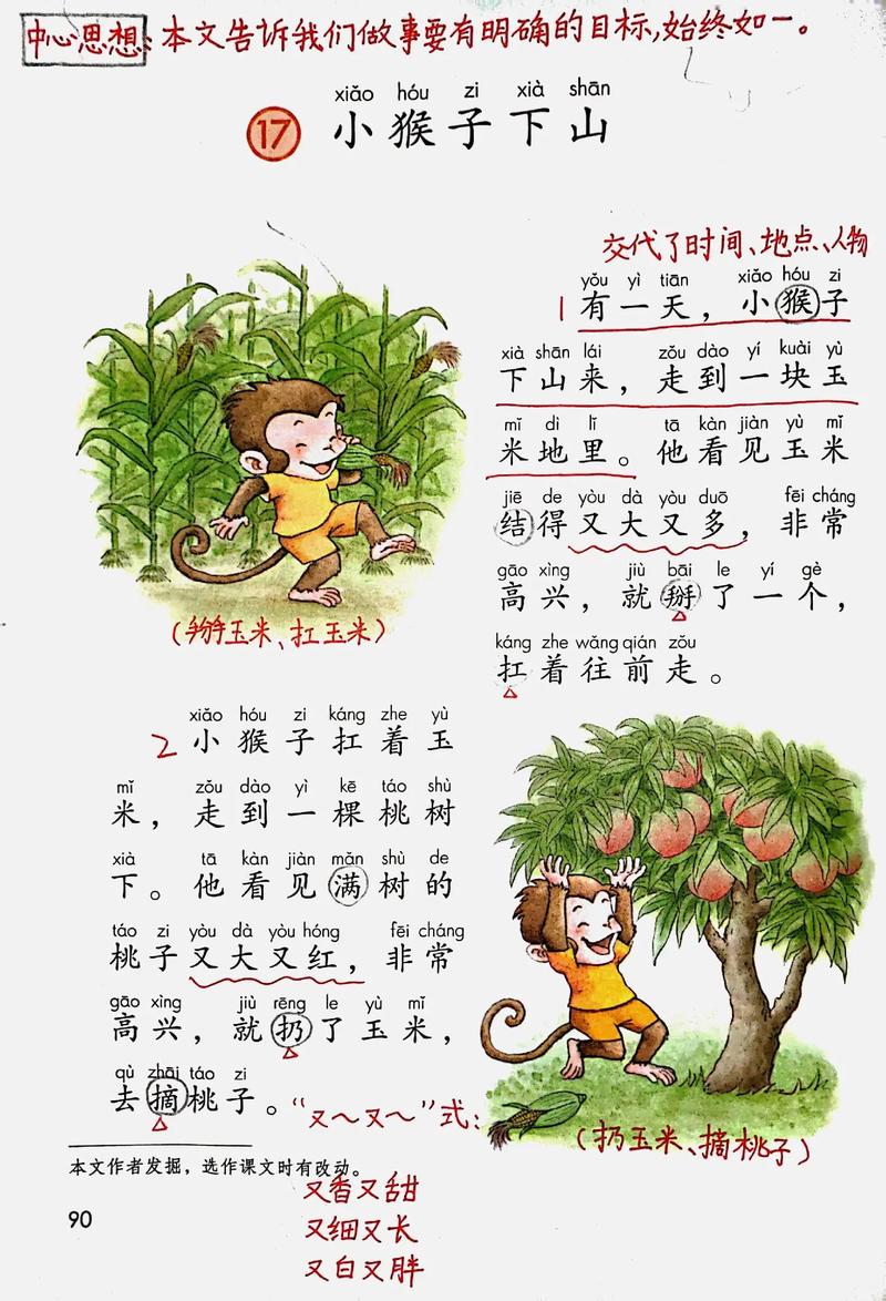 职场哲理小故事短篇_职场人生哲理小故事_职场励志哲理小故事